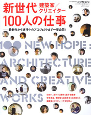 100newhope_hyousi.jpg