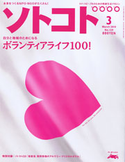 sotokoto_hyousi.jpg